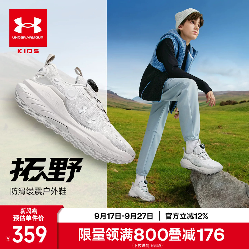 【Tuoye】Under Armour Children's Shoes Autumn and Winter Kids' Shoes Hovr Casual Rotating Knob Hiking Cushioning Outdoor Shoes for Boys and Girls 【Tuoye】Under Armour Children's Shoes Autumn and Winter Kids' Shoes Hovr Casual Rotating Knob Hiking Cushioning Outdoor Shoes for Boys and Girls