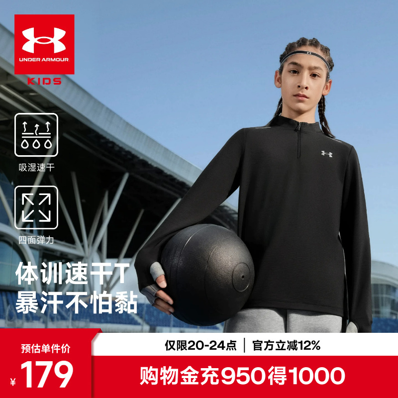 Under Armour Children's Clothing for Older Kids 2026 Autumn New Children's Long-Sleeve T-Shirt Quick-Dry Technology Casual Sportswear Under Armour Children's Clothing for Older Kids 2026 Autumn New Children's Long-Sleeve T-Shirt Quick-Dry Technology Casual Sportswear