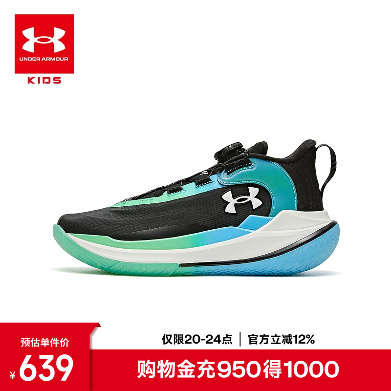 [Same Style as in the Mall] under Armour Children's Shoes 2026 Autumn New Sports Shoes with Dial Technology Comfortable Basketball Shoes
