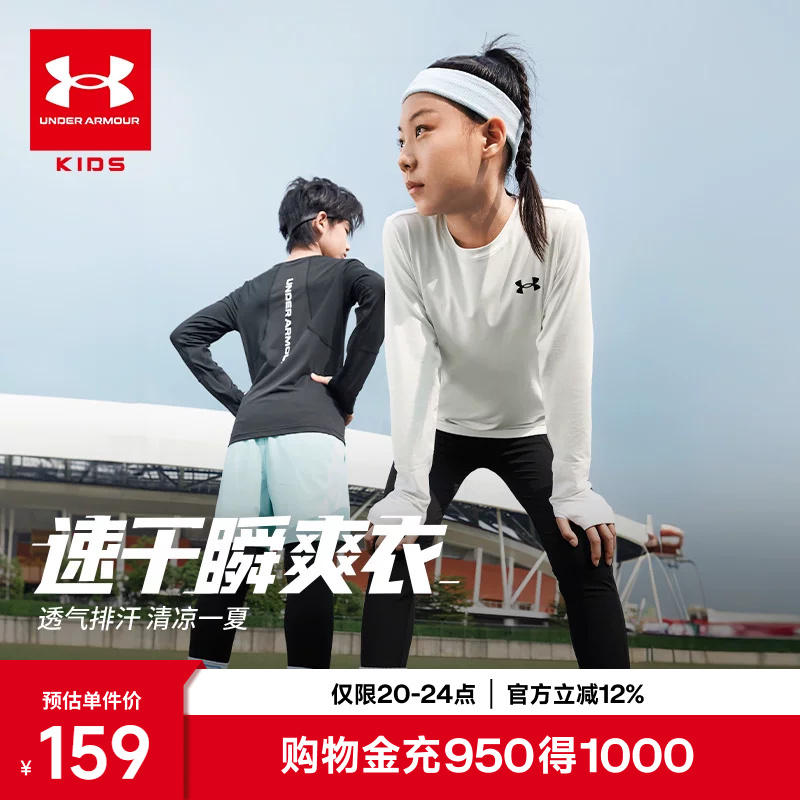 Under Armour [Quick-Drying and Refreshing Clothing] Cool Long-Sleeved T-Shirt Children's Clothing New Breathable Sports Antibacterial Top for Men and Women