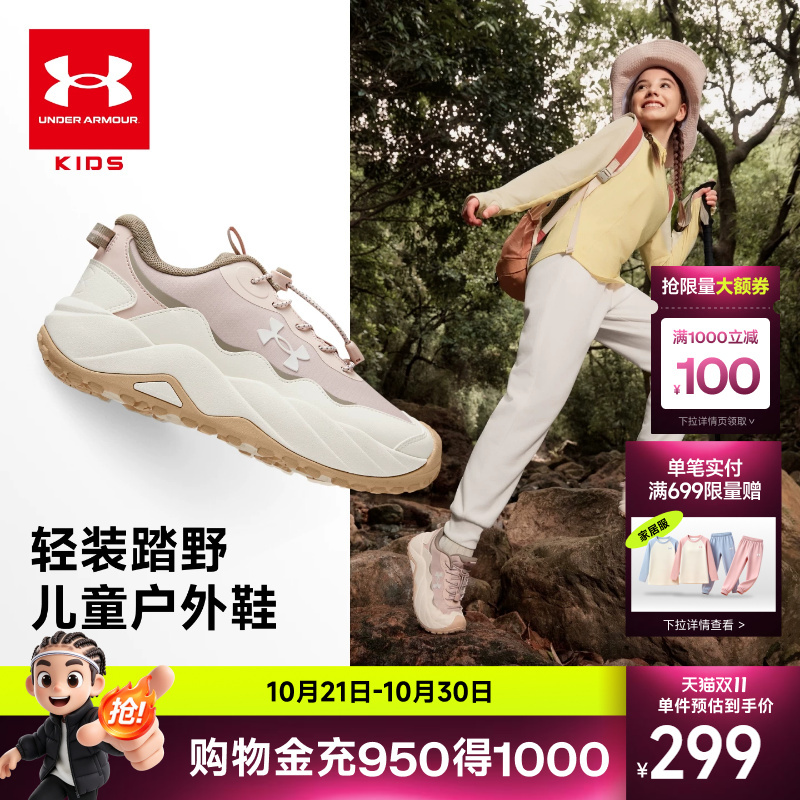 【Rock Patrol】Under Armour Children's Shoes 2026 Autumn New Models for Boys and Girls Outdoor Shoes, Big Kids' Sports Shoes, Casual Shoes