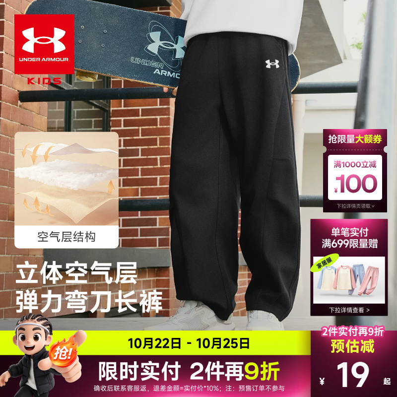 Under Armour Children's Casual Curved Pants for Boys and Girls 2026 New Autumn Outdoor Sports Comfortable Loose Sweatpants Under Armour Children's Casual Curved Pants for Boys and Girls 2026 New Autumn Outdoor Sports Comfortable Loose Sweatpants