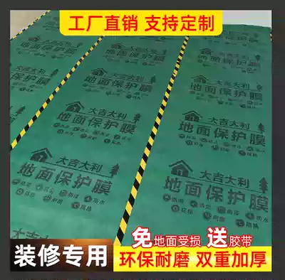 Home decoration floor protective film indoor tile floor moisture-proof plastic disposable custom ground protection mat