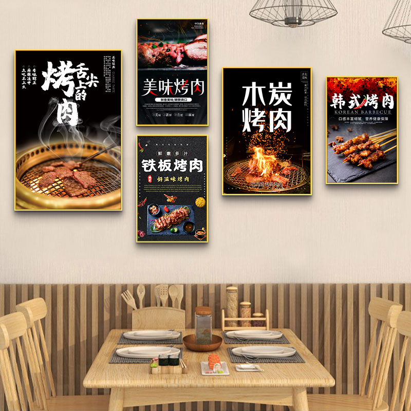 Korean-Style Barbecue Restaurant Wall Art, Luminous Decorative Paintings, Restaurant Posters, Pictures, Murals, Barbecue Shop Wall Decorations