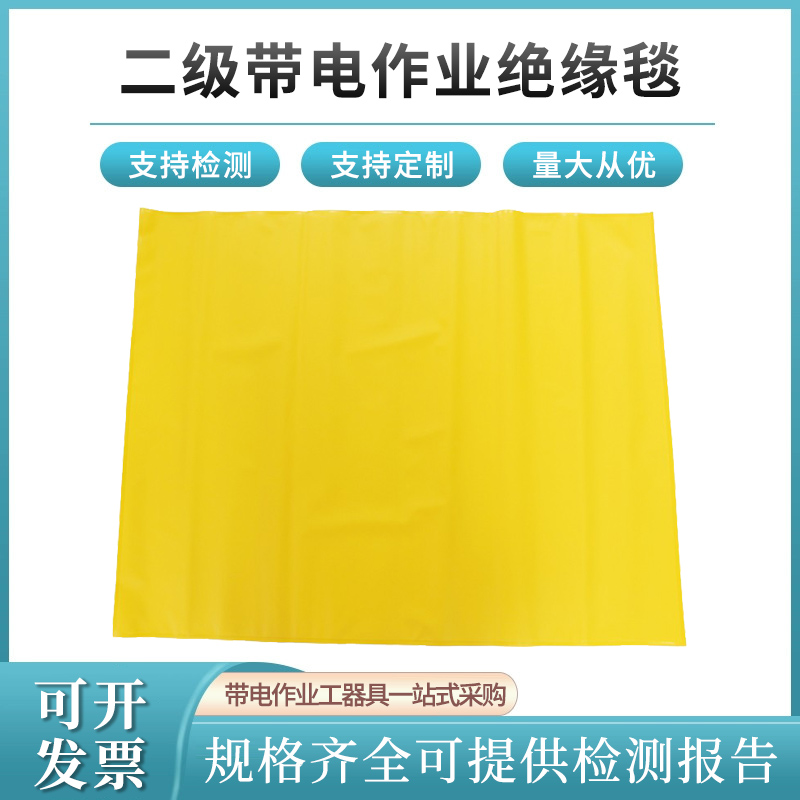 10KV Electrician Insulation Cloth Insulation Blanket Clip Live Operation Resin Wrap Blanket Sheltered Blanket 20KV High And Low Insulation Blanket-Taobao