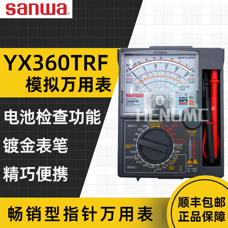 Japan sanwa three and YX360TRF pointer mill mechanical simulation of the meter
