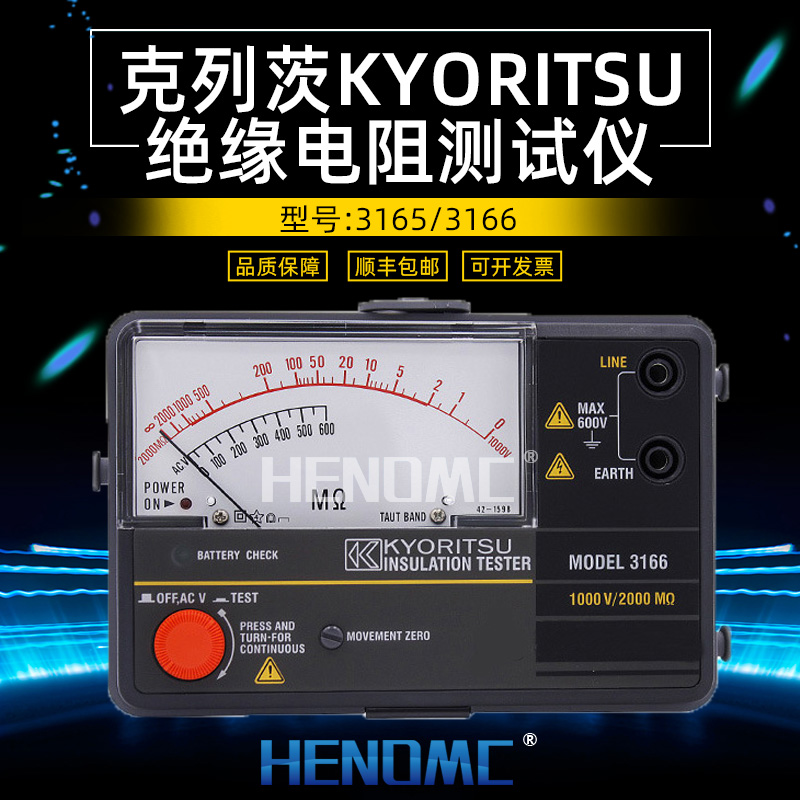 Japan co-standing KYORITSU KLEETZ POINTER AUGU KEW3165 1000V INSULATION RESISTANCE TESTER-Taobao