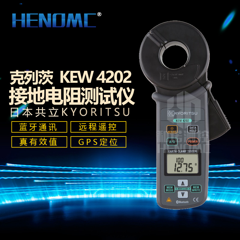 Japan's Kyodo KYORITSU Kretz KEW4202 Grounding Resistance Tester Digital Lightning Protection Tester
