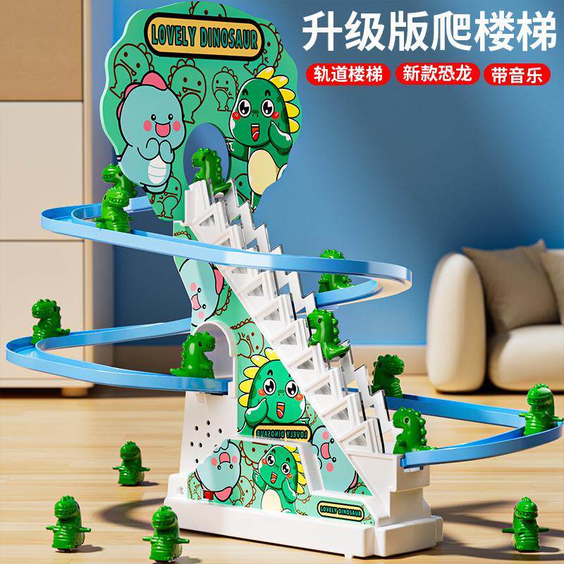 Dream Selection Toy Store Small Dinosaur Climbing Stairs Track Toys Small Dinosaur Slide Slide Children Cute Puzzle-Taobao