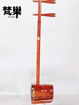 Fanchao adult red sandalwood shaft octagonal troupe band performance beginner Chinese Hu musical instrument ZH02 front and rear round