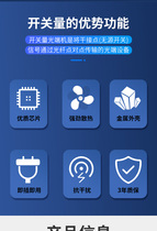 4-way one-way switching optical transceiver four-way normally open and closed fiber optic relay PLC control sensor infrared