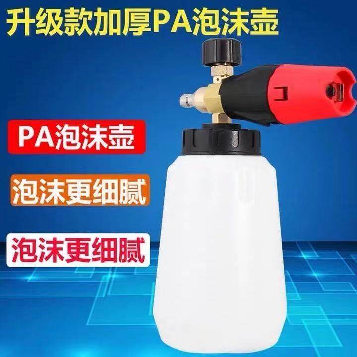 Upgraded version of transparent high-pressure big mouth foam pot car wash beauty foam pot PA pot foam generator foam bucket spray