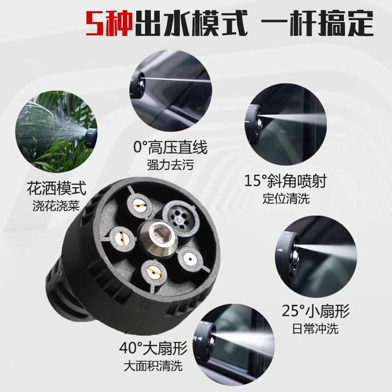 Lithium battery car wash nozzle multi-functional five-in-one high-pressure water gun accessories wireless car wash machine gun head conversion water gun