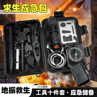 Emergency survival equipment toolbox, earthquake rescue kit, refuge reserve supplies, full set of household survival kit, earthquake safety