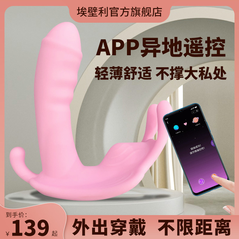 Jumping egg remote control remote control off-site strong shock women's products go out to wear sex female self-defense comfort sex toys