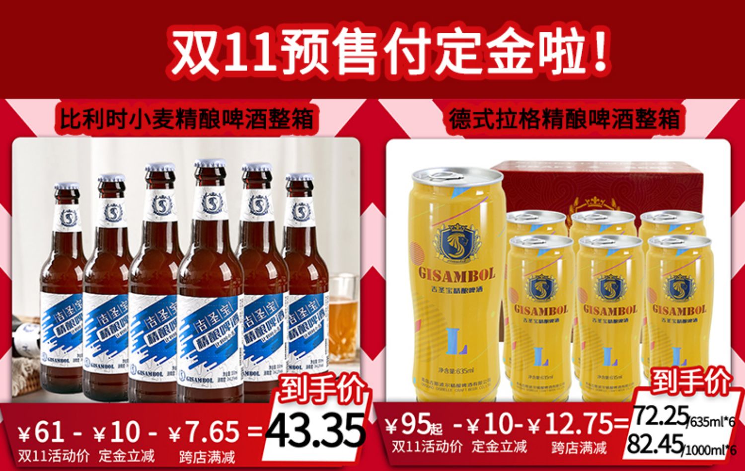 吉圣宝！精酿原浆啤酒德式拉格黄啤酒1L*2罐