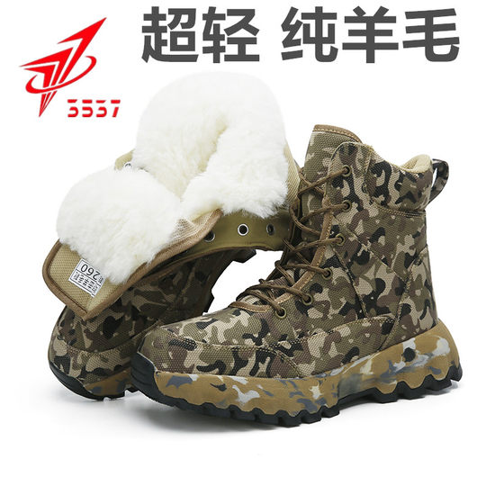 Wool boots outdoor thickened anti-puncture boots