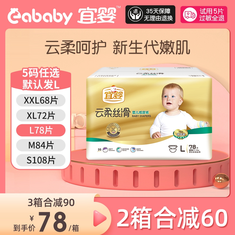 IBaby Cloud soft silk slip paper diaper baby ultra-thin breathable soft male and female baby urine does not wet S M L XL XXL