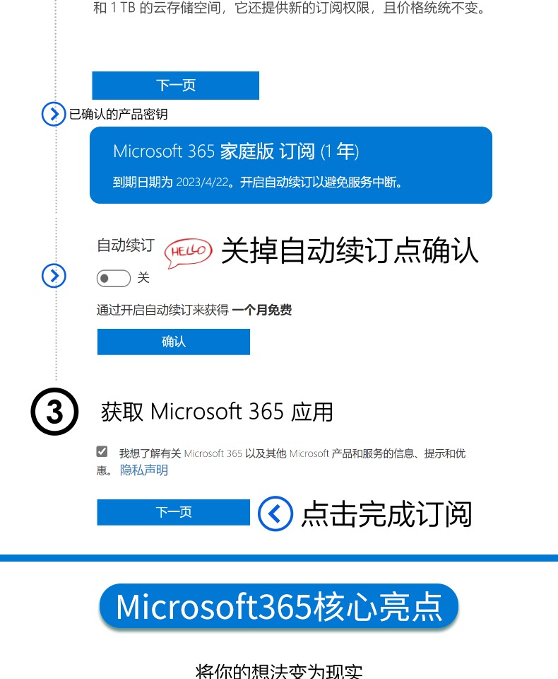 正版microsoft微软Office365软件教程mac密钥激活码安装包家庭版