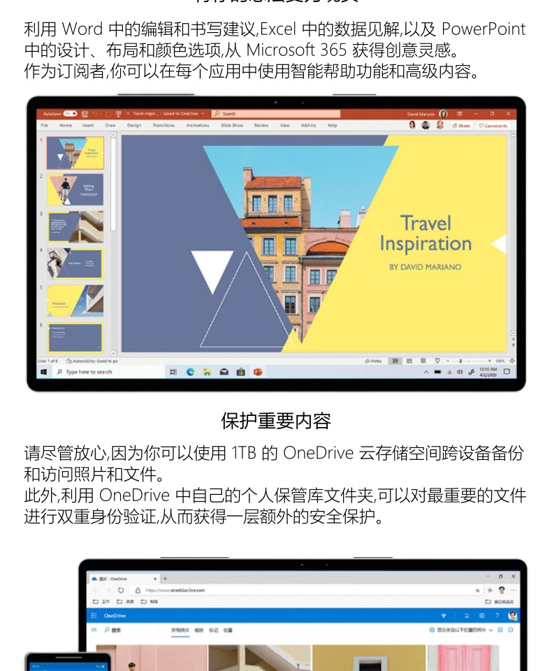 正版microsoft微软Office365软件教程mac密钥激活码安装包家庭版