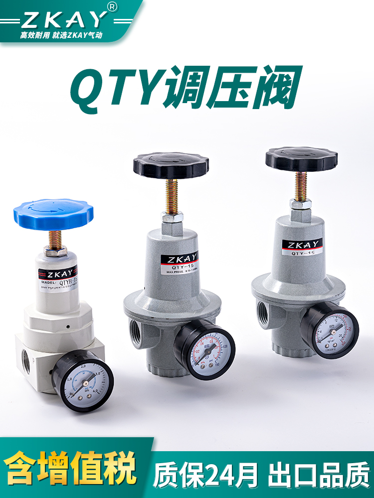 QTY pneumatic pressure regulator Air compressor pressure reducing valve Gas pressure regulating valve 08 10 15 20 Air source processor