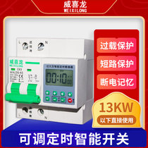 High power timer time control switch Automatic power off delay pump electric vehicle countdown Mechanical circuit breaker