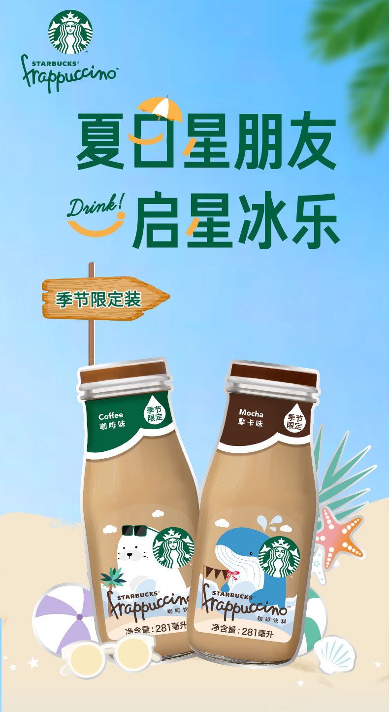 Starbucks 星巴克 星冰乐 281ml*4瓶 赠帆布包一个 图1