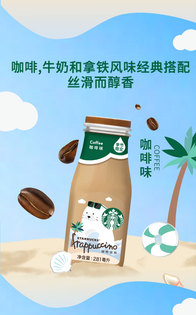 Starbucks 星巴克 星冰乐 281ml*4瓶 赠帆布包一个 图2