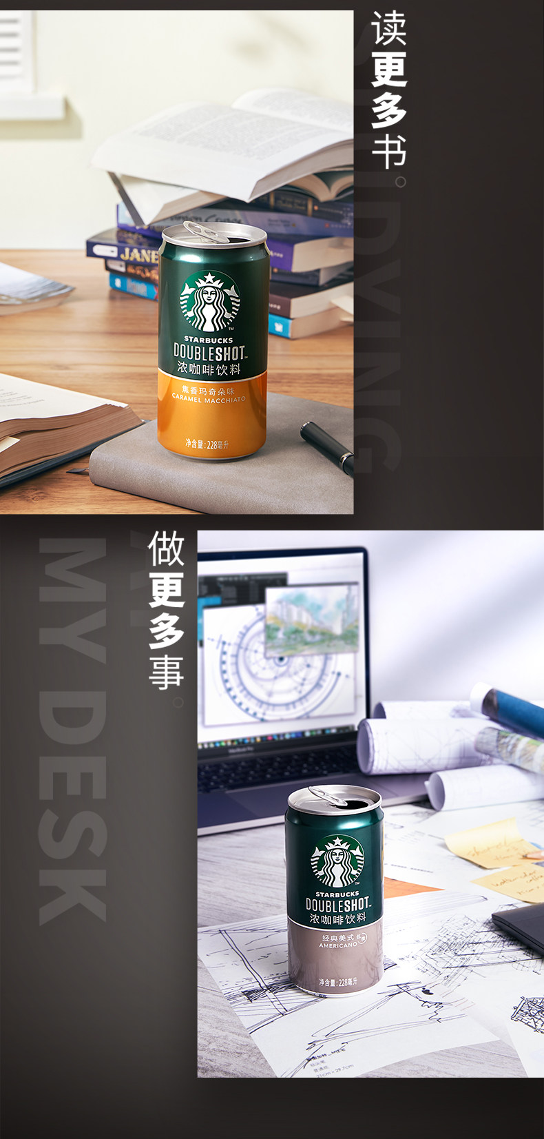 星巴克 星倍醇浓咖啡 228ml*6罐 4种口味可选 图5