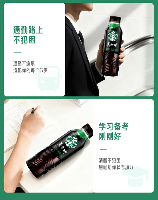 安享好物 安享A级即饮咖啡-星巴克美式黑咖啡 国标 