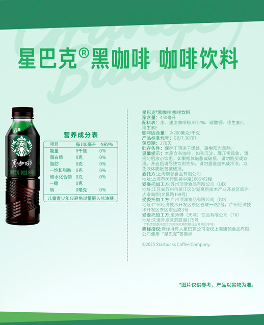 安享好物 安享A级即饮咖啡-星巴克美式黑咖啡 国标 