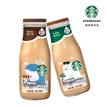 48.9元包邮  星巴克星冰乐摩卡味即饮咖啡瓶装281ml*4