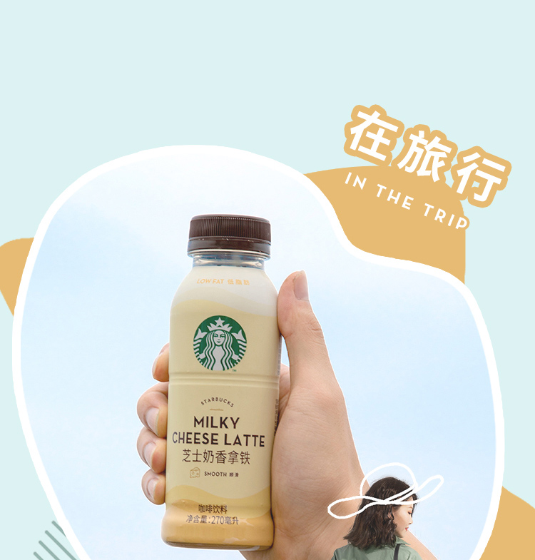 Starbucks 星巴克 星选系列 低脂肪即饮咖啡 270mlx6瓶 券后48.9元包邮 买手党-买手聚集的地方