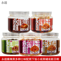 Yongchao Spicy Dried Radish Sauce Pickles 400g Spicy Shredded Papaya Sauce Fragrant Sauce Babao with Porridge and Rice Pickles Canned