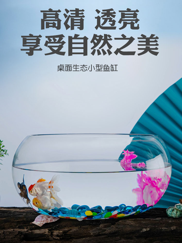 Creative aquarium ecological round glass goldfish tank large turtle tank mini small landscaping hydroponic vase