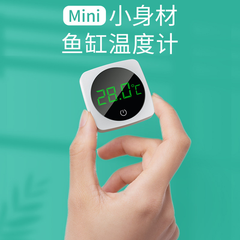 Fish cylinder thermometer hydrothermometer mini thermometer high precision aquarium special tropical fish LED digital circular ultra