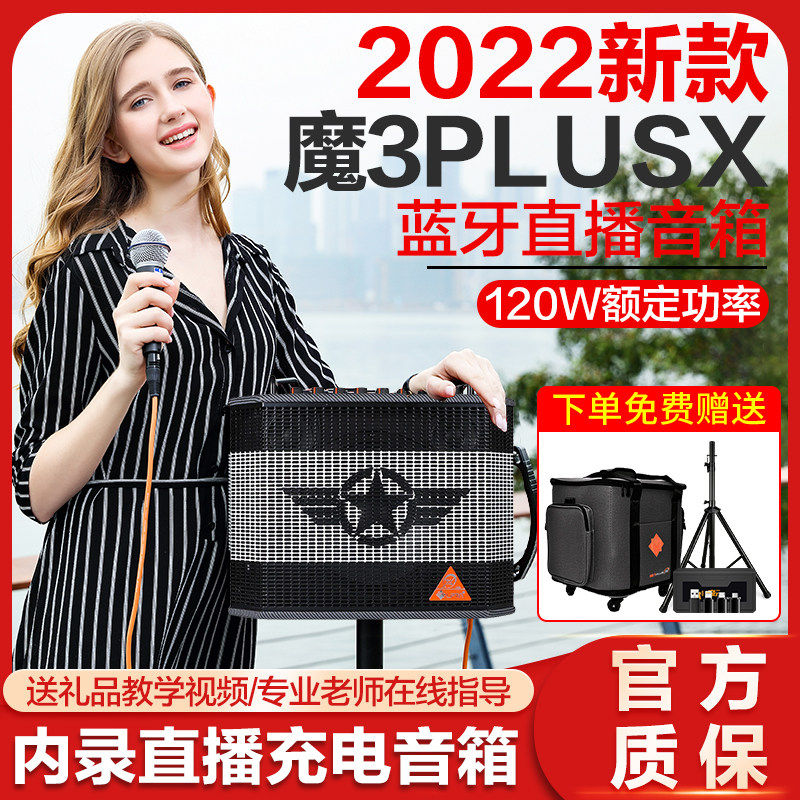 LPTA Rubik's Cube Three Magic 3plus Speaker Acoustic Guitar Internal Recording Singing Charging Douyin Kuaishou Live Playing and Singing Audio
