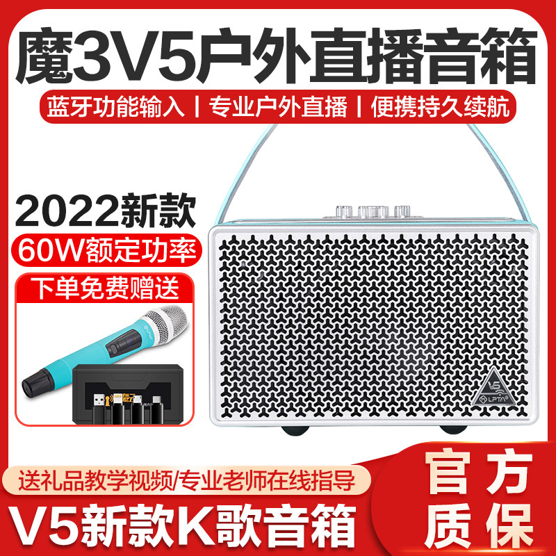 Magic Square Magic 3v5 New K Song Home Singing ak5000 Electric Blow Tube Speaker Shake Fast Hand Inside Record Live Speaker