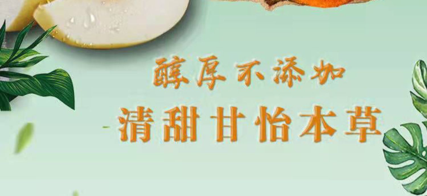 天然止咳，什草堂 枇杷秋梨膏 300g 券后19.9元包邮 值值值-买手聚集的地方