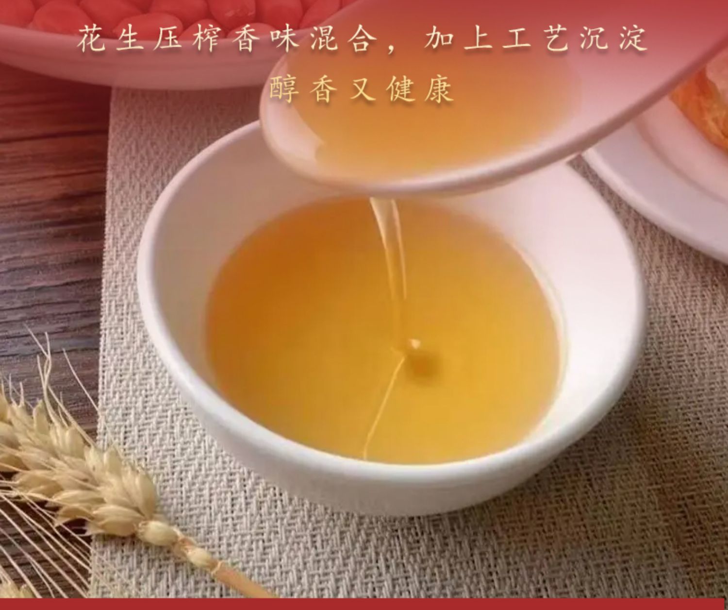 安享好物 安享A级调和油-厨功夫花生调和油 国标 