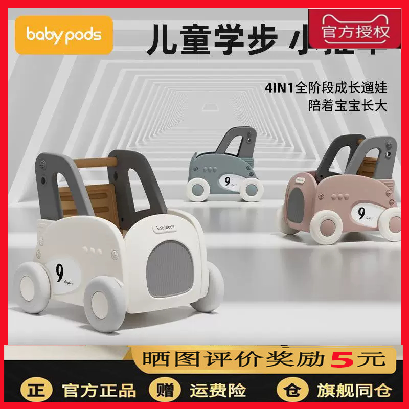 babypods baby walker trolley multifunction anti-type leg baby learn walking birthday toy gift-Taobao