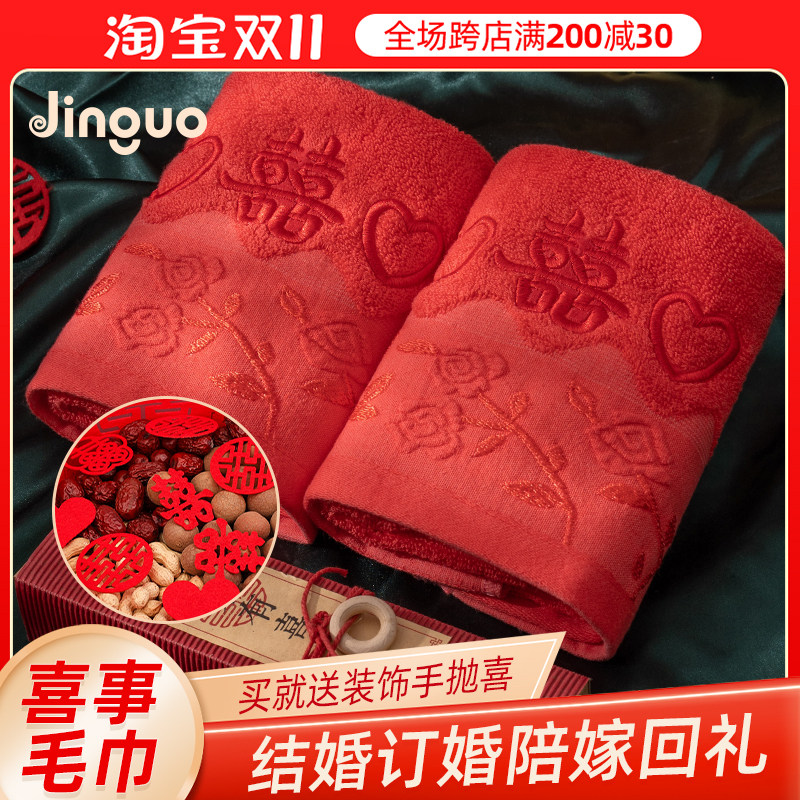 Towel wedding pure cotton a pair of wedding return gift thickened soft double happiness word dowry red bath towel high-end gift box