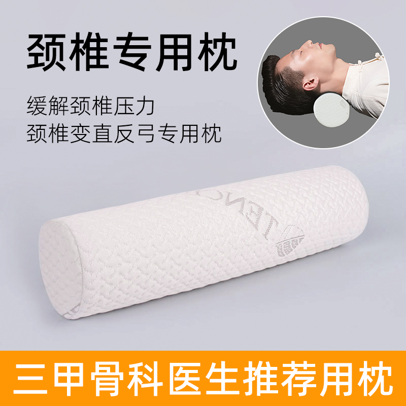 ステップフォード メモリーフォーム 円筒形枕 頸椎アンチアーチ 特殊ネックピロー 小さな丸型枕 長い丸型キャンディハードピロー