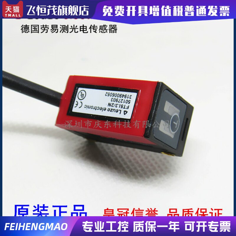 LEUZE Labor and Easy Test FT5I 3 2N ET5 3 2N HT5 1 2 FT51 3 PRK5 H3 M3 4P