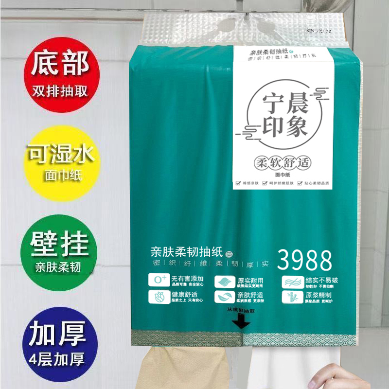 Extra-Large Pack of Hanging Tissue Paper for Home Use, Bottom-Pull Toilet Paper, Restaurant Hanging Double-Row Tissue Paper Extra-Large Pack of Hanging Tissue Paper for Home Use, Bottom-Pull Toilet Paper, Restaurant Hanging Double-Row Tissue Paper
