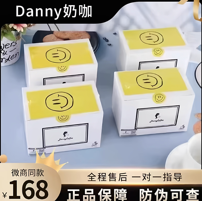 Authentic Danny Smiley Face Coffee, Classic Old-Style Coffee, Same Model as Seen on Xiaohongshu