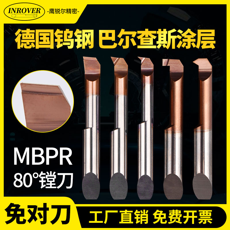 Eagle Ruier German tungsten steel small-diameter boring knife high-efficiency wear-resistant inner hole turning tool CNC lathe high-hard steel inner boring knife