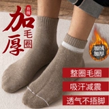 Демисезонные носки, удерживающее тепло хлопковое флисовое полотенце, дезодорированные гольфы, средней длины, впитывают пот и запах