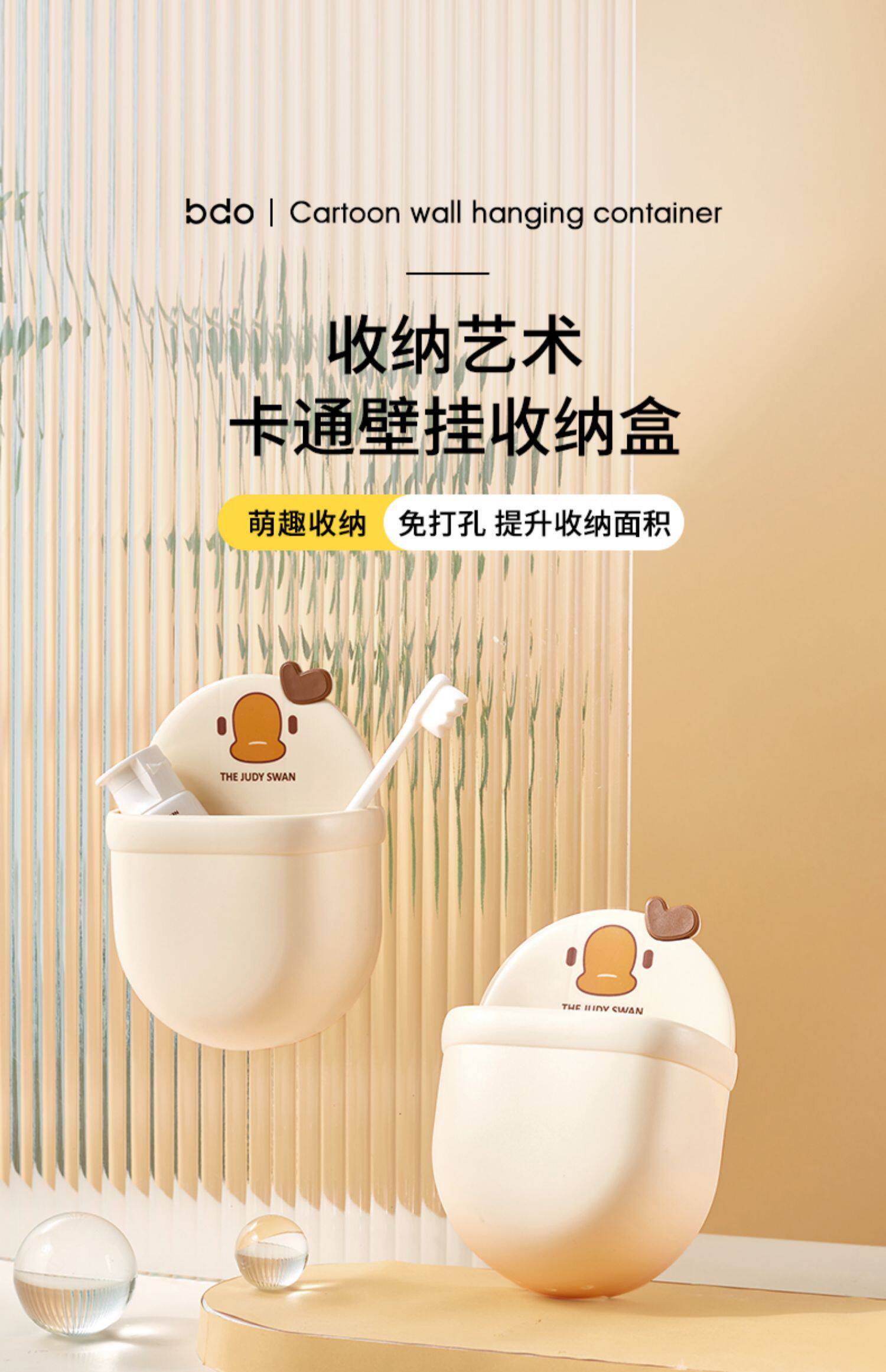 FaSoLa Life 壁掛收納盒 奶油白1個 浴室衛浴置物架 床頭手機空調遙控器收納盒