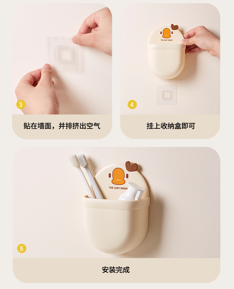 FaSoLa Life 壁掛收納盒 奶油白1個 浴室衛浴置物架 床頭手機空調遙控器收納盒